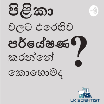 Cancer Research and how to become a Cancer Researcher - with Dr. Vajira Weerasekara (Episode 1)