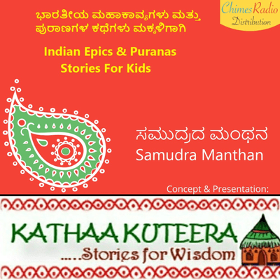 episode Samudra Manthan (ಸಮುದ್ರ ಮಂಥನ) artwork