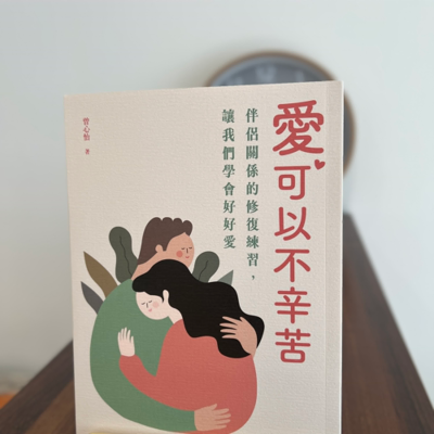 episode EP.108 分手後走不出來怎麼辦?用完形心理學來說明 artwork