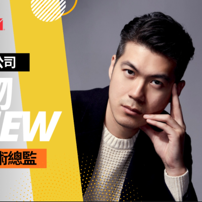 episode EP024獨角人物誌 | 創業之星 #目來視覺設計顧問有限公司 | 藝術總監 | 賴永盛 artwork