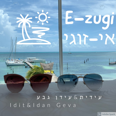 episode S2E15 - Assets or A$$es | עונה 2 פרק 15 - מידה טובה או מיטה טובה artwork