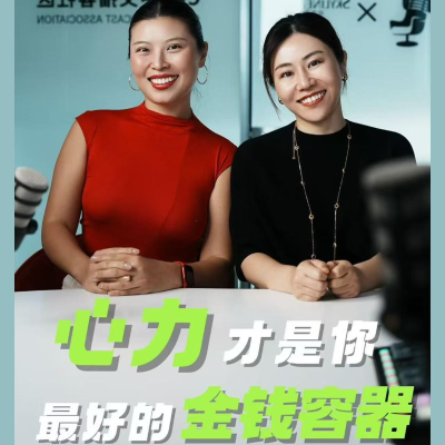 episode 37对话前MAIA ACTIVE CEO米娅:心力才是你最好的金钱容器 artwork
