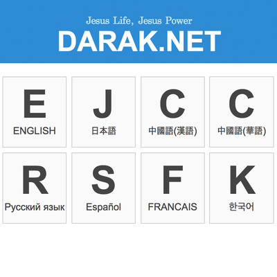 Darak Network Podcast