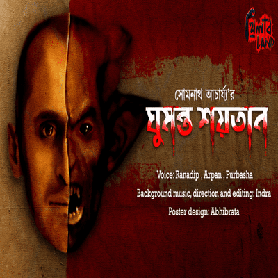 episode ঘুমন্ত শয়তান | HORROR SPECIAL | ভয়ঙ্কর ভয়ের গল্প | #THRILLERLAND | PSYCHOLOGICAL SUSPENSE THRILLER artwork
