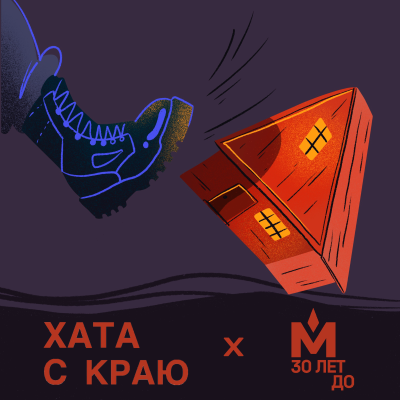 episode Дело Гиренко — жизнь и смерть ученого, боровшегося с расизмом artwork