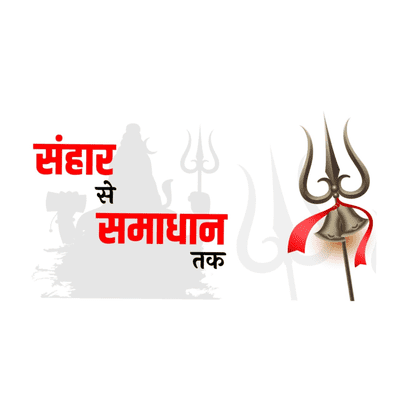 episode Teachings From Lord Shiva For Turning Destruction Into Solution | Avani Bhadesia | Mahashivratri artwork