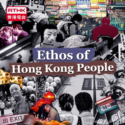 Ethos of Hong Kong People