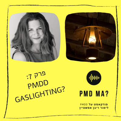 episode פרק שביעי, האם יש זלזול רפואי בתופעה? artwork
