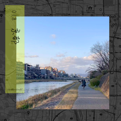 episode 18京都:一场48小时的偶然与想象 artwork