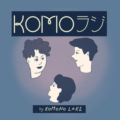 episode #11 あのアニメ主人公のように歩みたい artwork