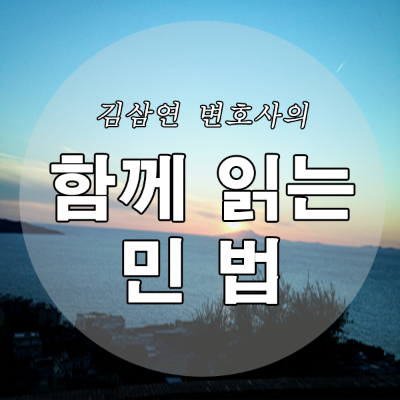 episode 함께 배우는 법(함께법) 유튜브 방송 시작 (https://youtu.be/QeQxNeWbwW0) artwork