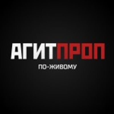 По-живому