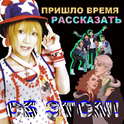 episode Подкаст "Govorilka" (Пилот) // Тварь ли я дрожащая или фанатеть право имею ? artwork