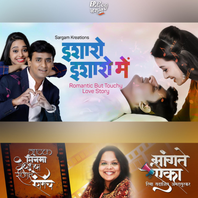 episode REVIEW: Marathi Play- Isharo isharo mein | इशारो इशारो मे artwork