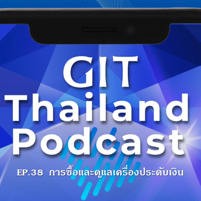 episode GIT Thailand Podcast รายการ สาระดีๆ 1 นาทีกับ GIT EP.38 การซื้อและดูแลเครื่องประดับเงิน artwork