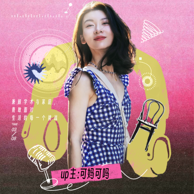 episode 021被忽视的精细母职与“第三班”劳动｜为什么需要看见？ artwork