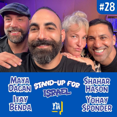 episode 🎤 Maya Dagan, Itay Benda | Voice lesson (and what the hell is Skibidi toilet?!?!) 🚽 artwork
