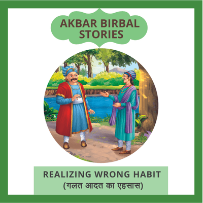 episode Realizing Wrong Habit (गलत आदत का एहसास) artwork