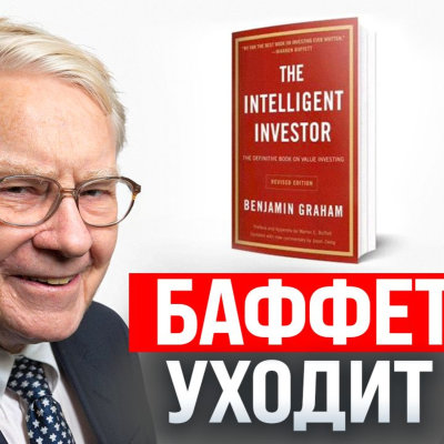 episode #214 - Баффет уходит из Berkshire / ВВП России начал снижаться / OpenAI изменили план artwork