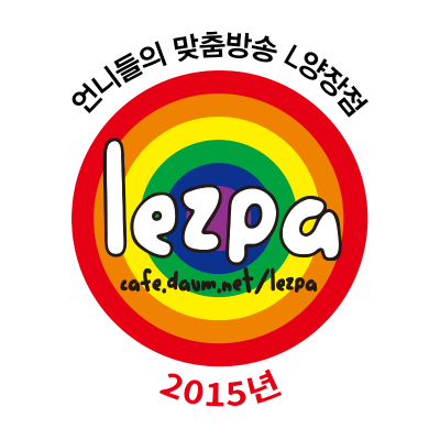 Kansikuva näyttelystä 2015년 레주파의 L양장점