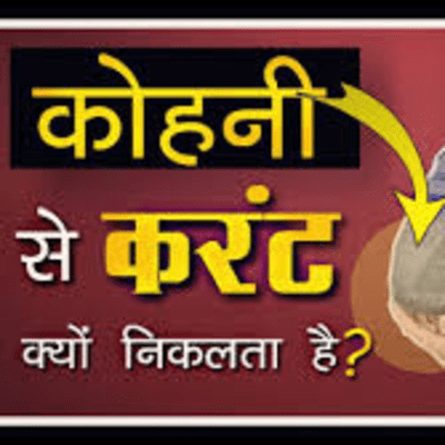 episode करंट क्यों निकलता है? Why Mobile Numbers Are 10 Digits | MKS EP 4 artwork