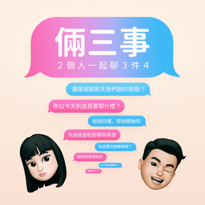 episode 3 件意想不到提升生活品質的習慣 artwork