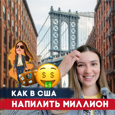 episode Как построить 🦄 "Маникюрную империю" в Нью Йорке без инвесторов и знания языка. artwork
