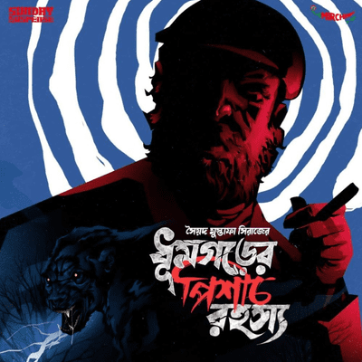 episode Colonel | Dhumgorer Pishaach Rahasya | Syed Mustafa Siraj | artwork