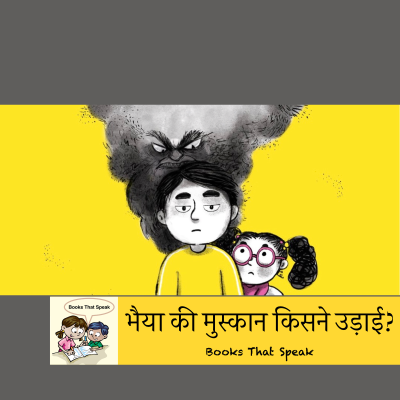 episode भैया की मुस्कान किसने उड़ाई? (Who stole Bhaiya's smile?) | Hindi Stories for Kids | Depression| Psychology #storyweaver #prathambooks artwork