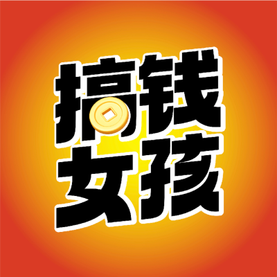 episode 小米辣:建筑系00后转做整理师月入5W,职业迷茫破解思路来啦! artwork