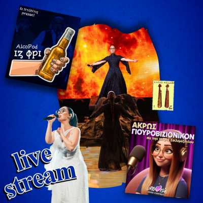 episode Eurovision 2025 | Ολοκλήρο το livestream σχολιασμού πριν τον μεγάλο τελικό! (ft. Μαρία Σ.) artwork
