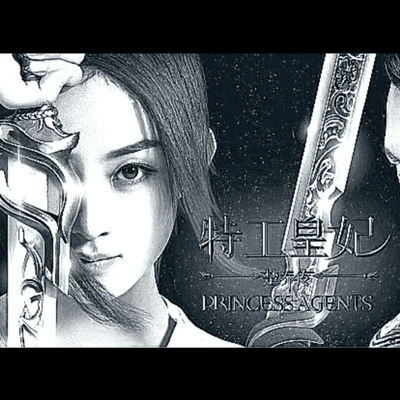 episode Episodio 4- Princess Agents - Princesa Valiente artwork