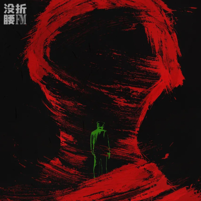 episode 五一档:为什么电影不像电影了?——大风杀、雷霆特工队、猎金游戏、水饺皇后 artwork