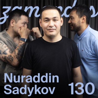 episode Как получить прямой контракт с UFC? / Нураддин Садыков, OCTAGON / Зamandas artwork