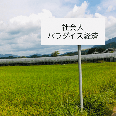 episode # 京都の学生のバイト事情 from Radiotalk artwork