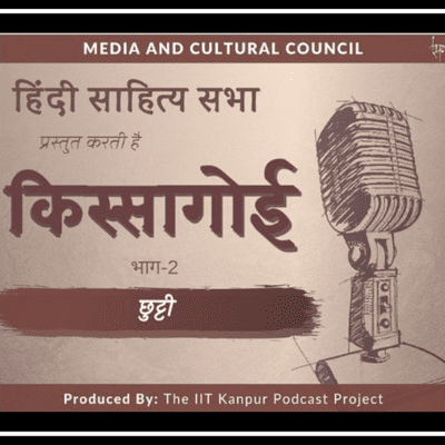 episode Kissagoi | Episode - 2 : Chutti. artwork