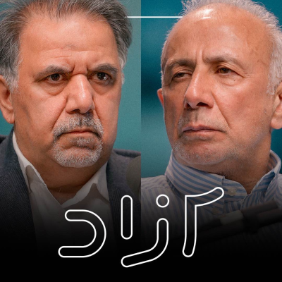episode تحلیل جنگ ایران و اسرائیل - ضبط ۲۸ خرداد | عباس آخوندی و ابراهیم متقی artwork