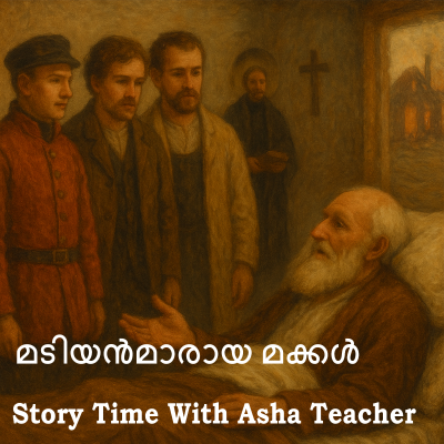 episode 386 | മടിയൻമായ മക്കൾ | A Malayalam Story artwork