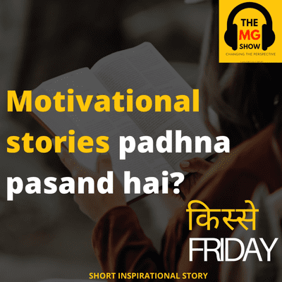 episode Kya aapko Motivational Videos dekhna, stories padhna pasand hai? |Kisse Friday| The MG Show artwork