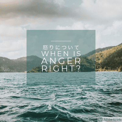 episode Episode 8: 正しい怒りってあるの?When is anger right? artwork