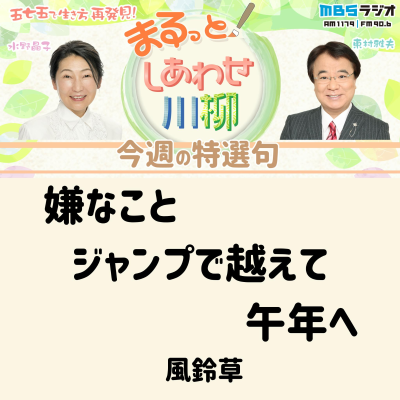 episode ＃７６　お喋りできず、すみません！ artwork