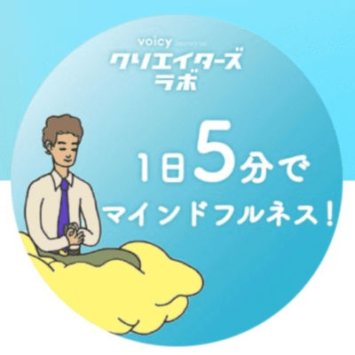 1日5分でマインドフルネス!
