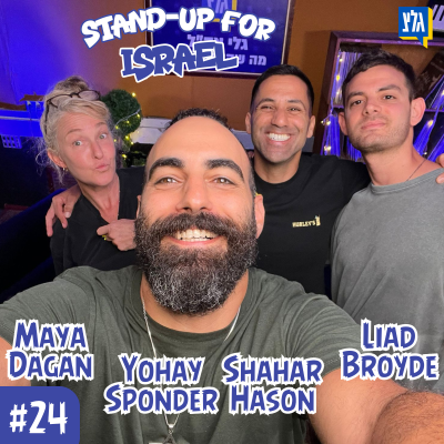 episode 🎤 Maya Dgan | Racism, elbows and Arik Einstein artwork