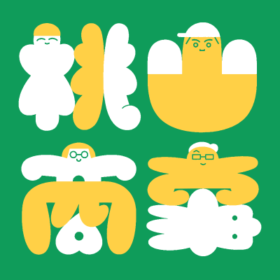 episode Ep49. 「週末楽しめましたか?」への返し方 -抽象度の高い悪口大会5- artwork