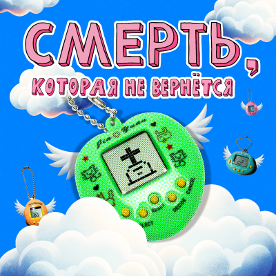 episode Смерть, которая не вернётся: запреты родителей и безответная любовь artwork