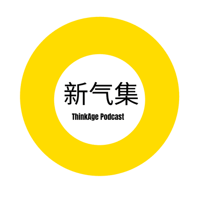 episode 85. 赵星:我在UEA英文写作Fellowship的经历和思考 artwork