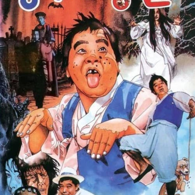episode #448 - Shim Hyung-rae: The South Korean Jerry Lewis Vs. The Monsters artwork