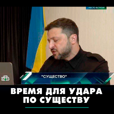 episode Время для удара по существу artwork