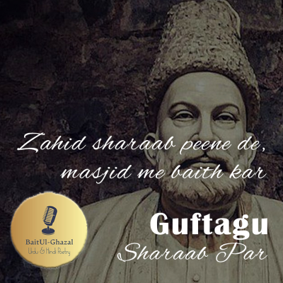 episode S03E06 Guftagu Sharaab Par - Zahid sharaab peene de, masjid me baith kar artwork