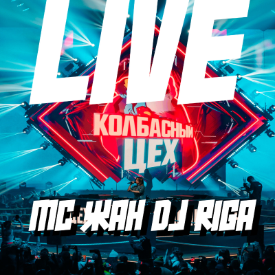 episode LIVE Цех (15-03-2024) RIGA / ЖАН artwork